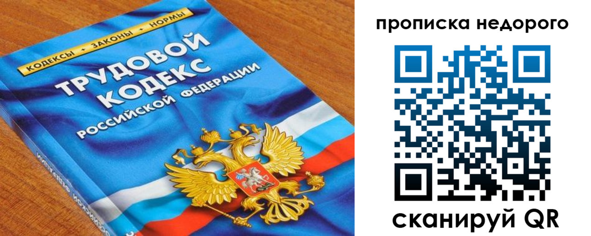 временная регистрация купить в Воркуте