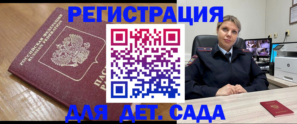 прописка законно в Воркуте