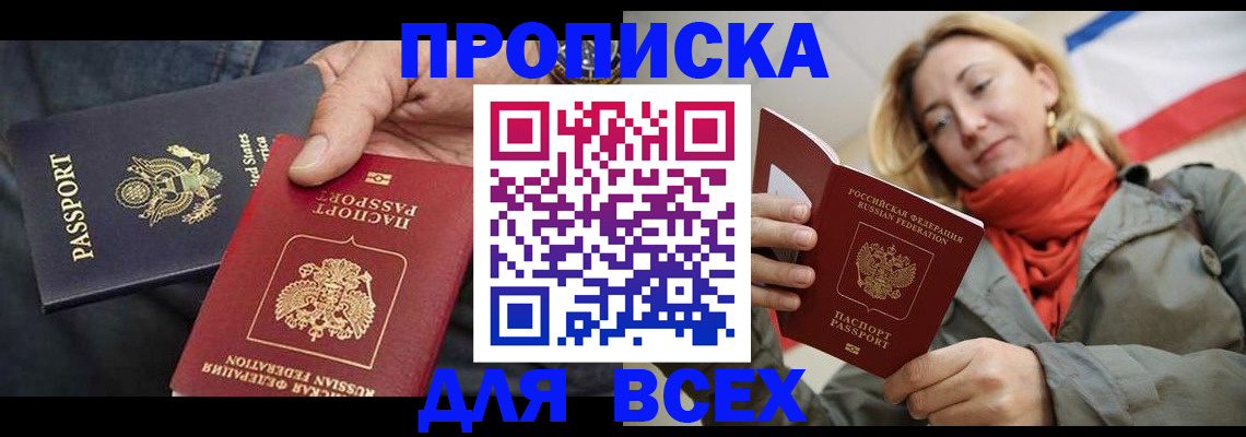 регистрация для дет. сада в Воркуте