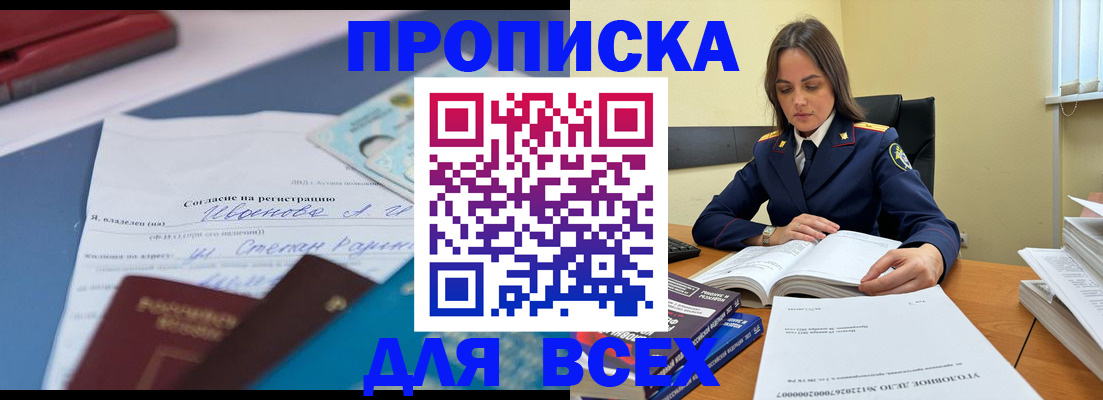 временная регистрация адрес в Воркуте