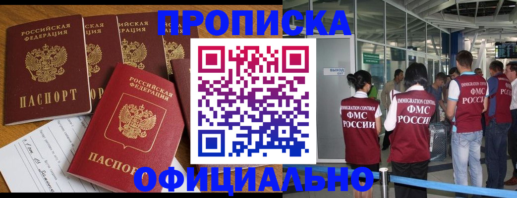 временная регистрация 2025 в Воркуте