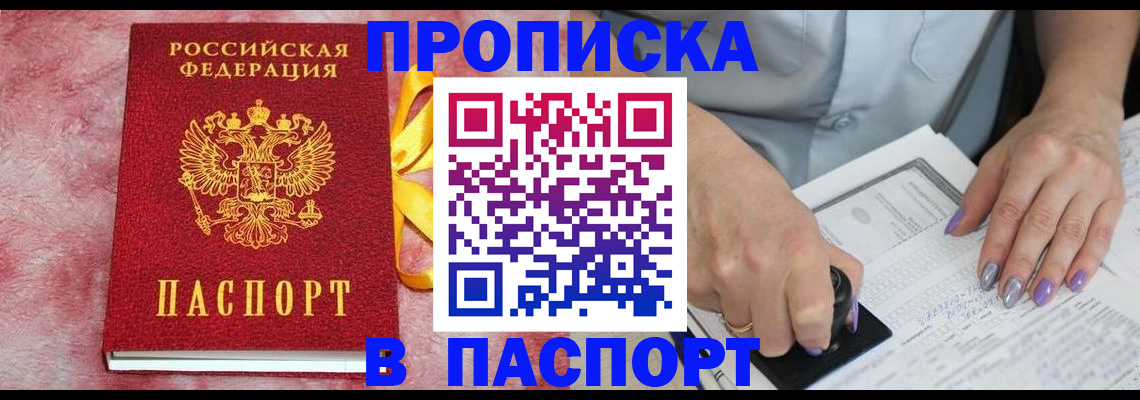 прописка для кредита в Воркуте